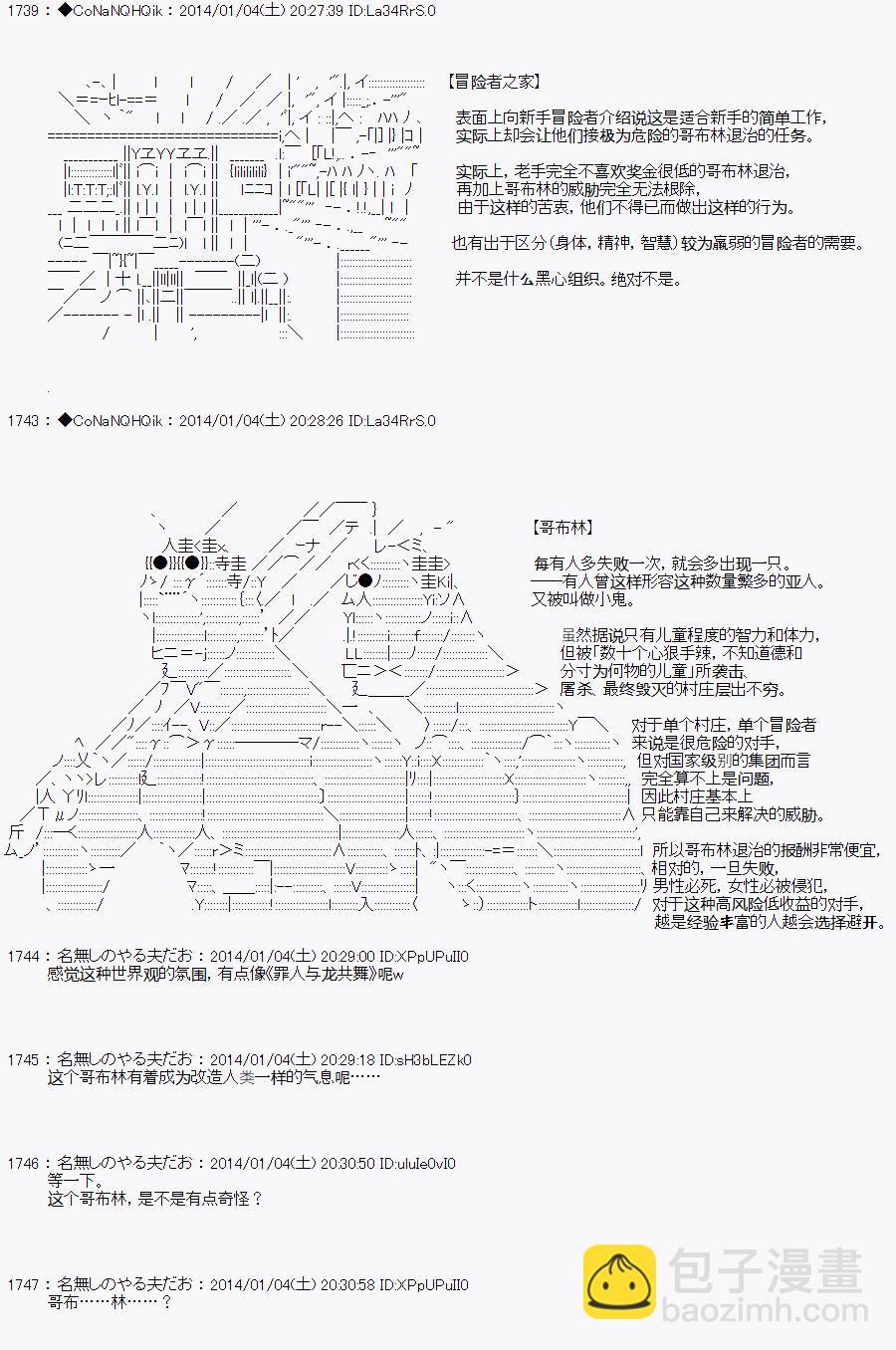 哥布林殺手 - AA01 - 1