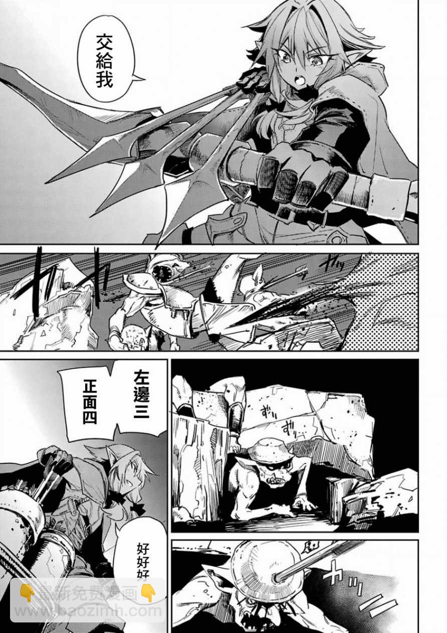 哥布林殺手 - 第27話 - 6