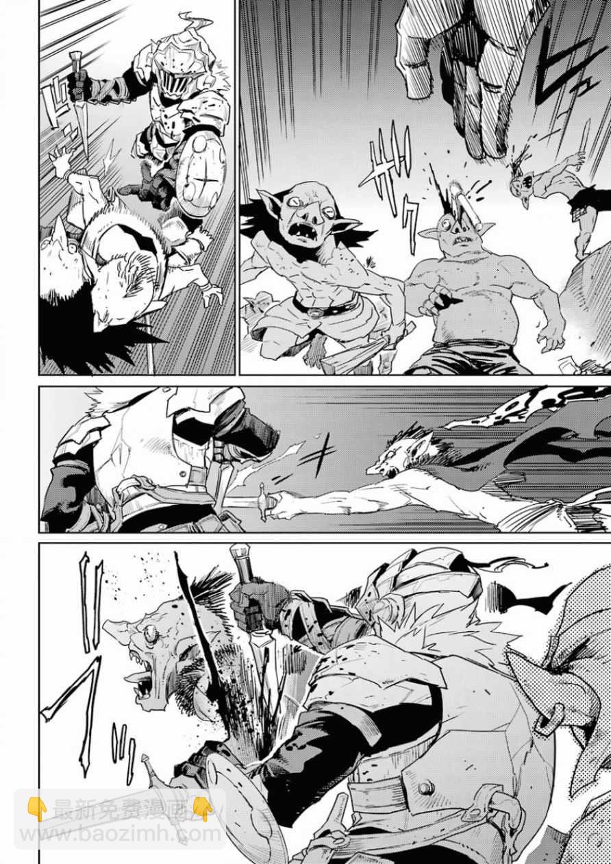 哥布林殺手 - 第27話 - 1