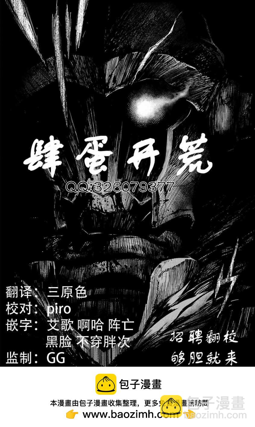 哥布林殺手 - 第27話 - 1