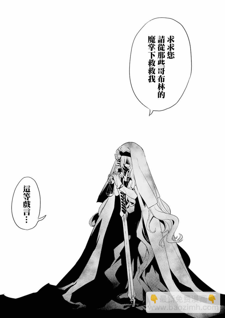 哥布林殺手 - 第29話 - 5