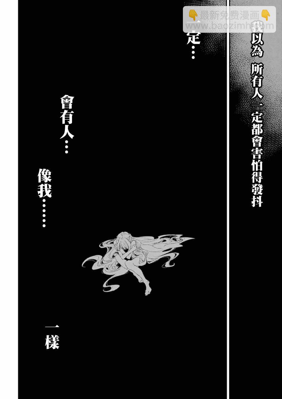 哥布林殺手 - 第29話 - 1