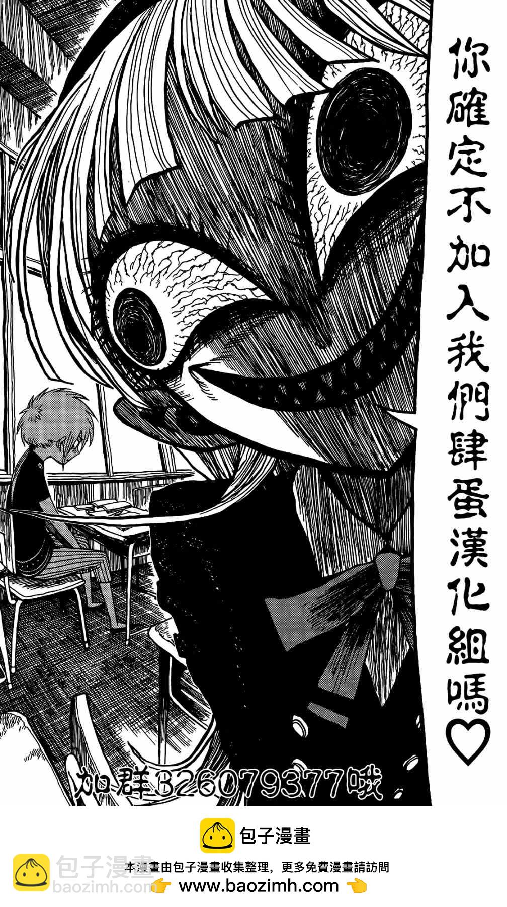 哥布林殺手 - 第29話 - 3