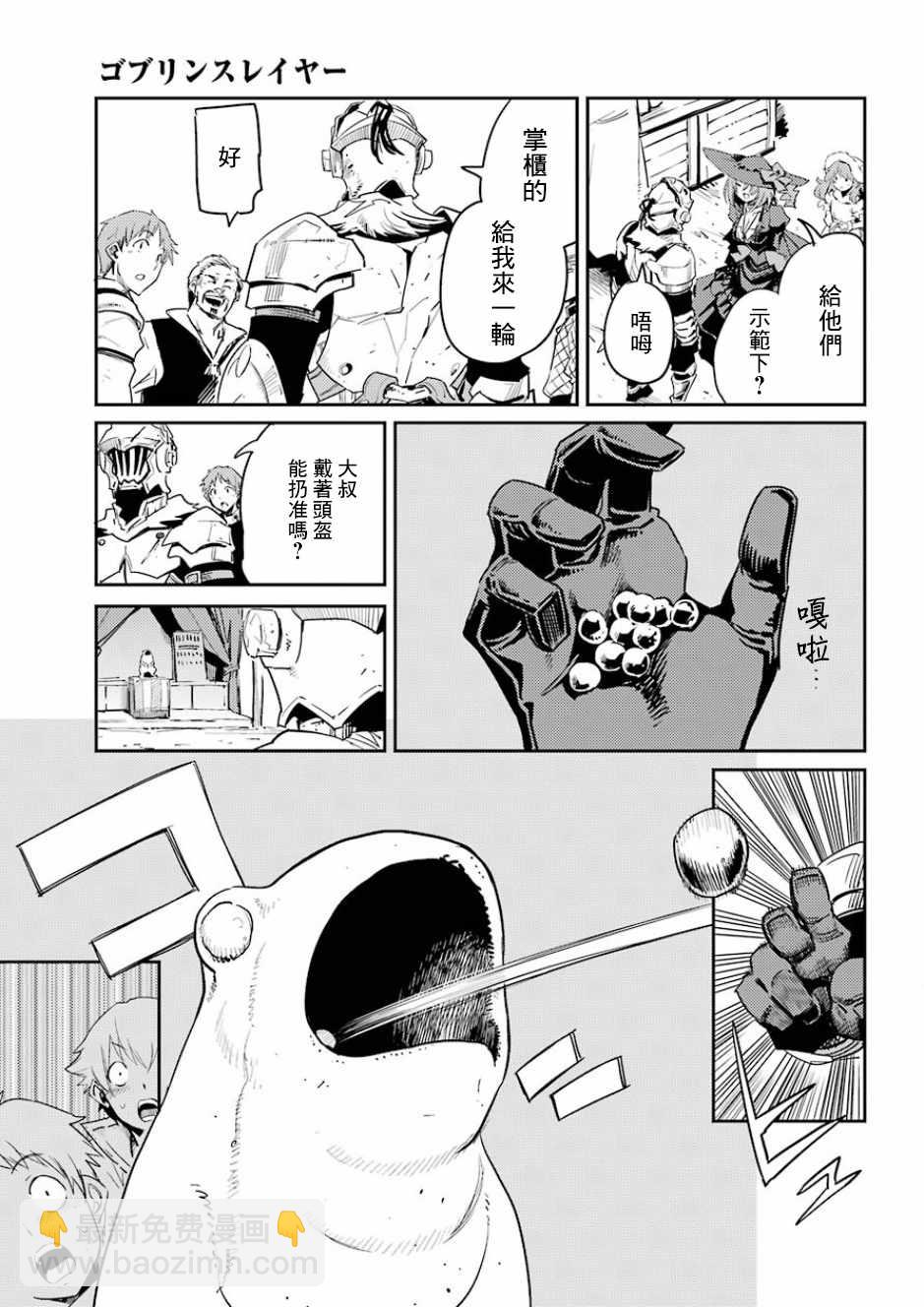 哥布林殺手 - 第33話 - 6