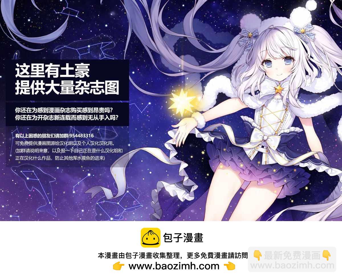 哥布林殺手 - 第33話 - 2