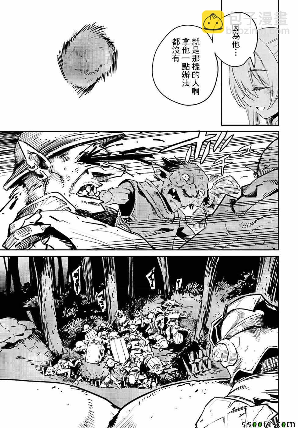 哥布林殺手 - 第37話 - 1