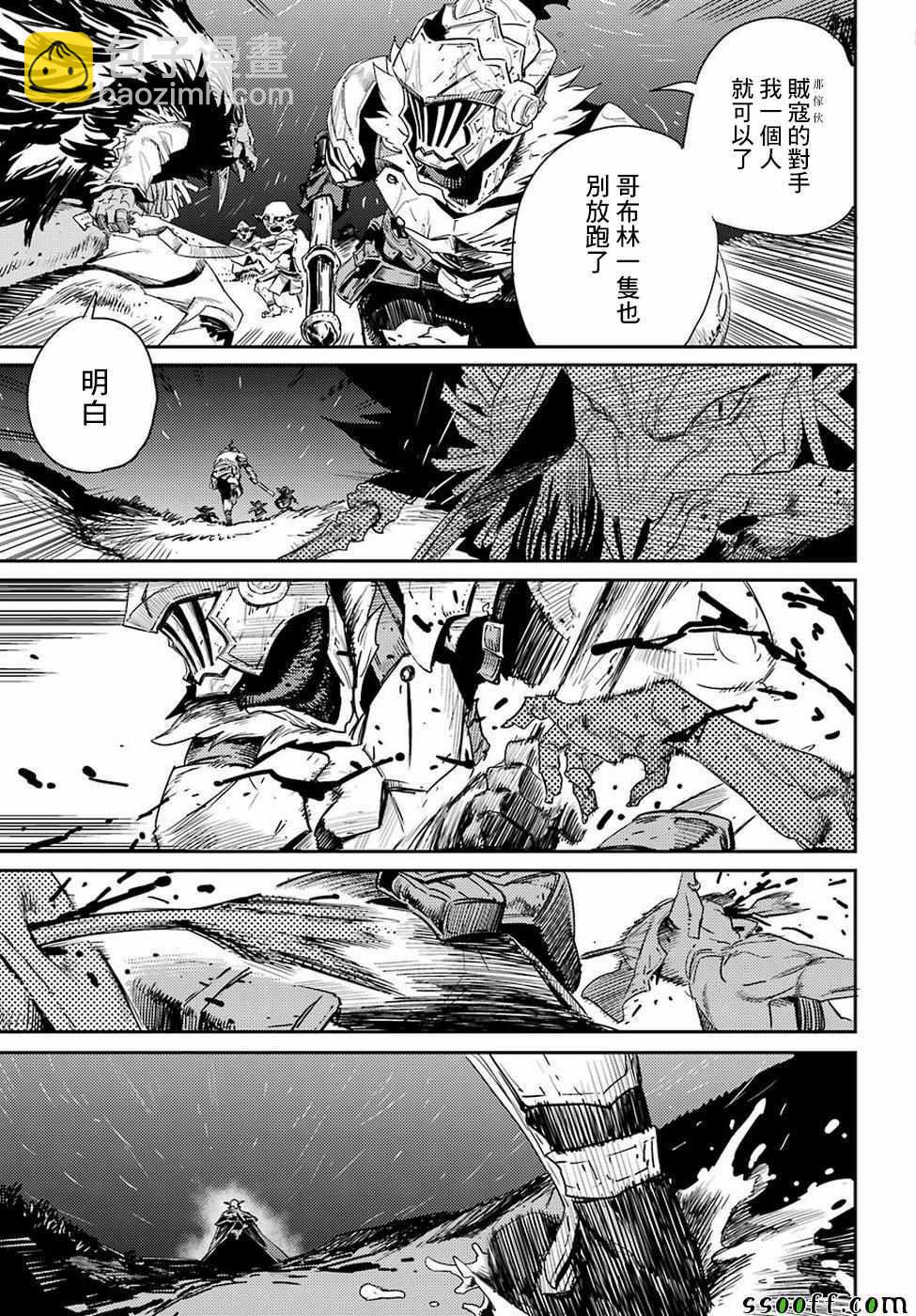 哥布林殺手 - 第39話 - 2