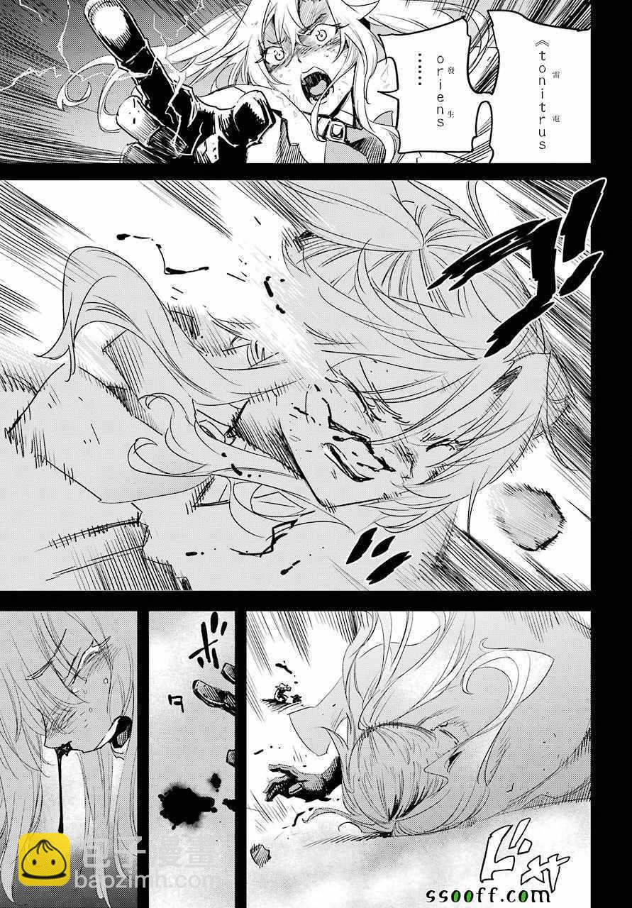 哥布林殺手 - 第45話 - 2