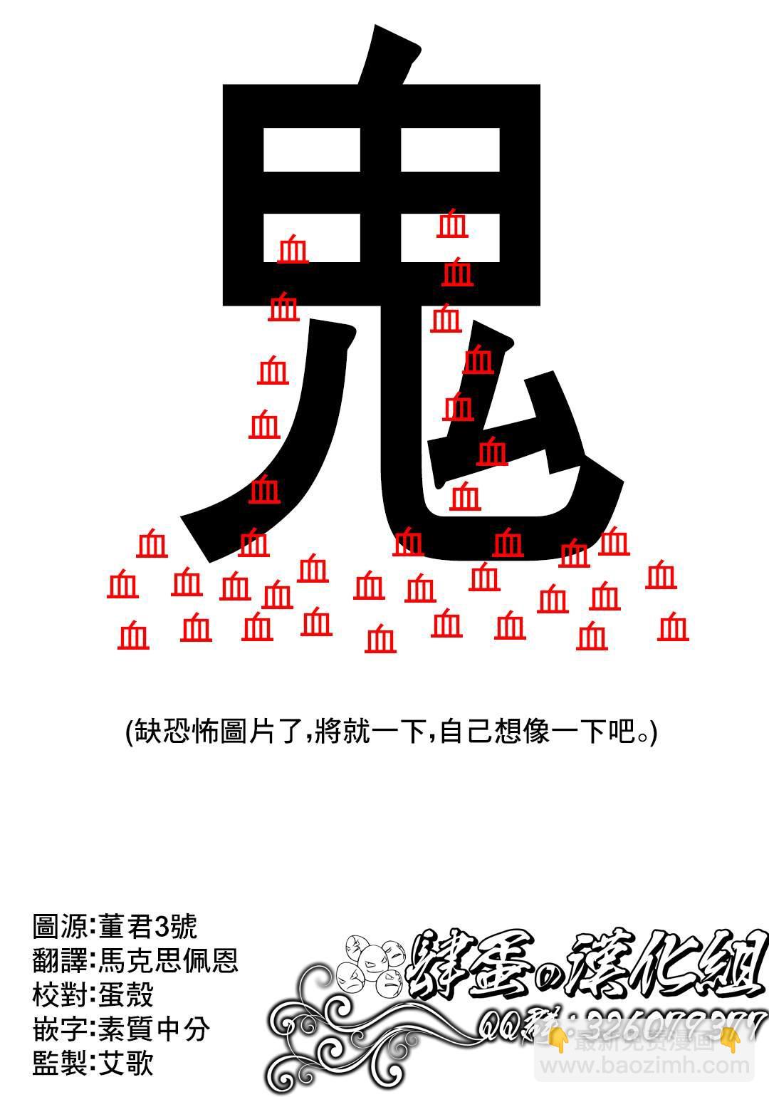 哥布林殺手 - 第47話 - 2