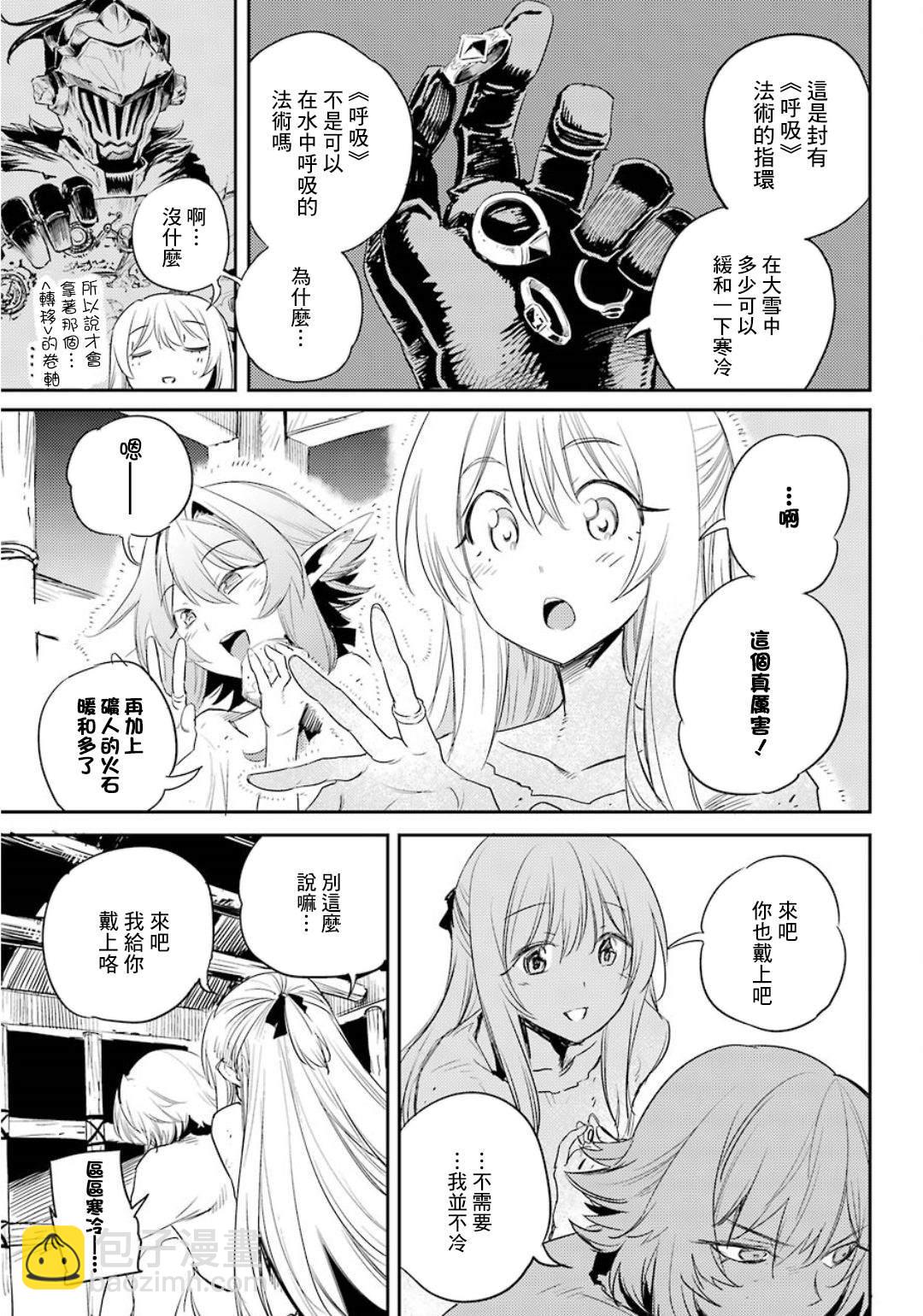 哥布林殺手 - 第47話 - 1