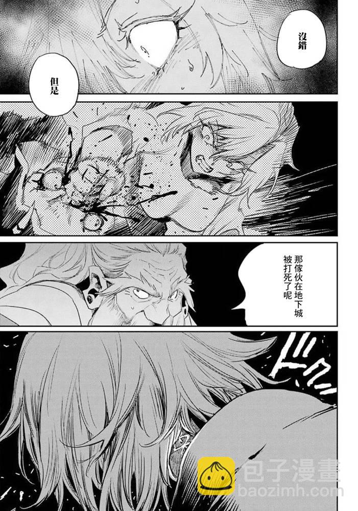 哥布林殺手 - 第49話 - 4