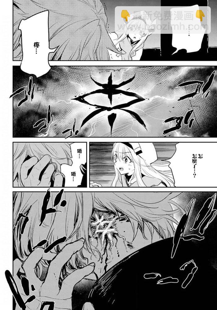 哥布林殺手 - 第49話 - 5