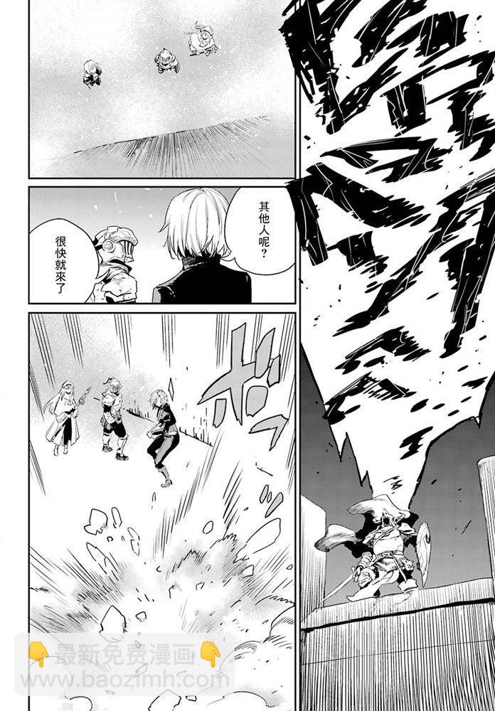 哥布林殺手 - 第51話 - 1