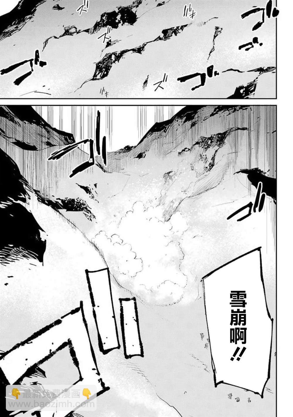 哥布林殺手 - 第53話 - 2