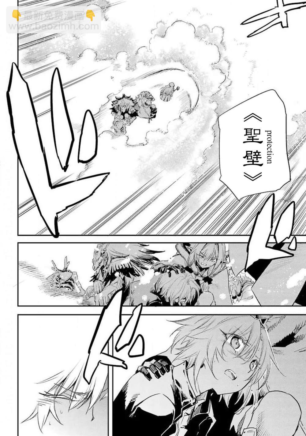 哥布林殺手 - 第53話 - 5