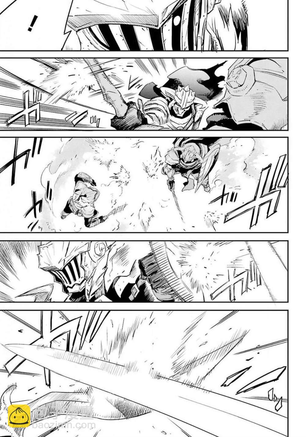 哥布林殺手 - 第53話 - 5