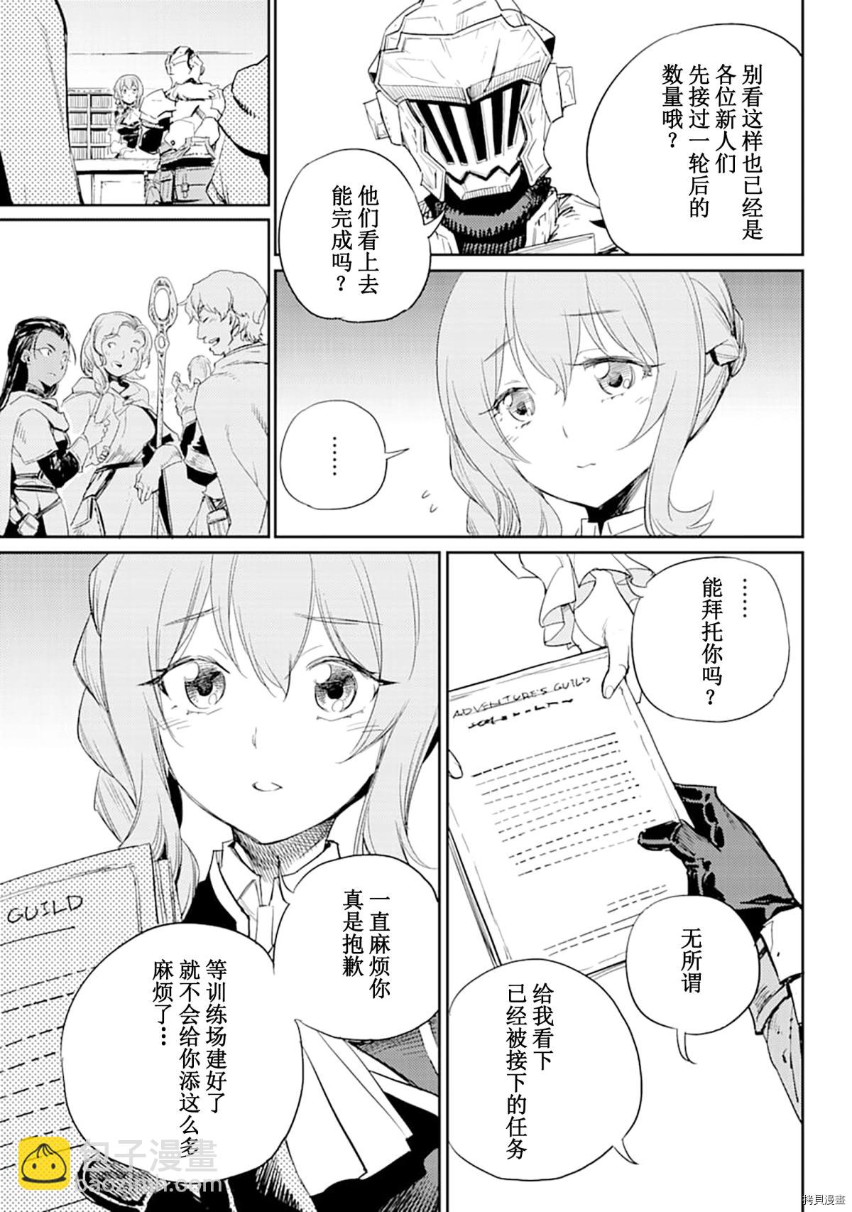 哥布林殺手 - 第55話 - 3