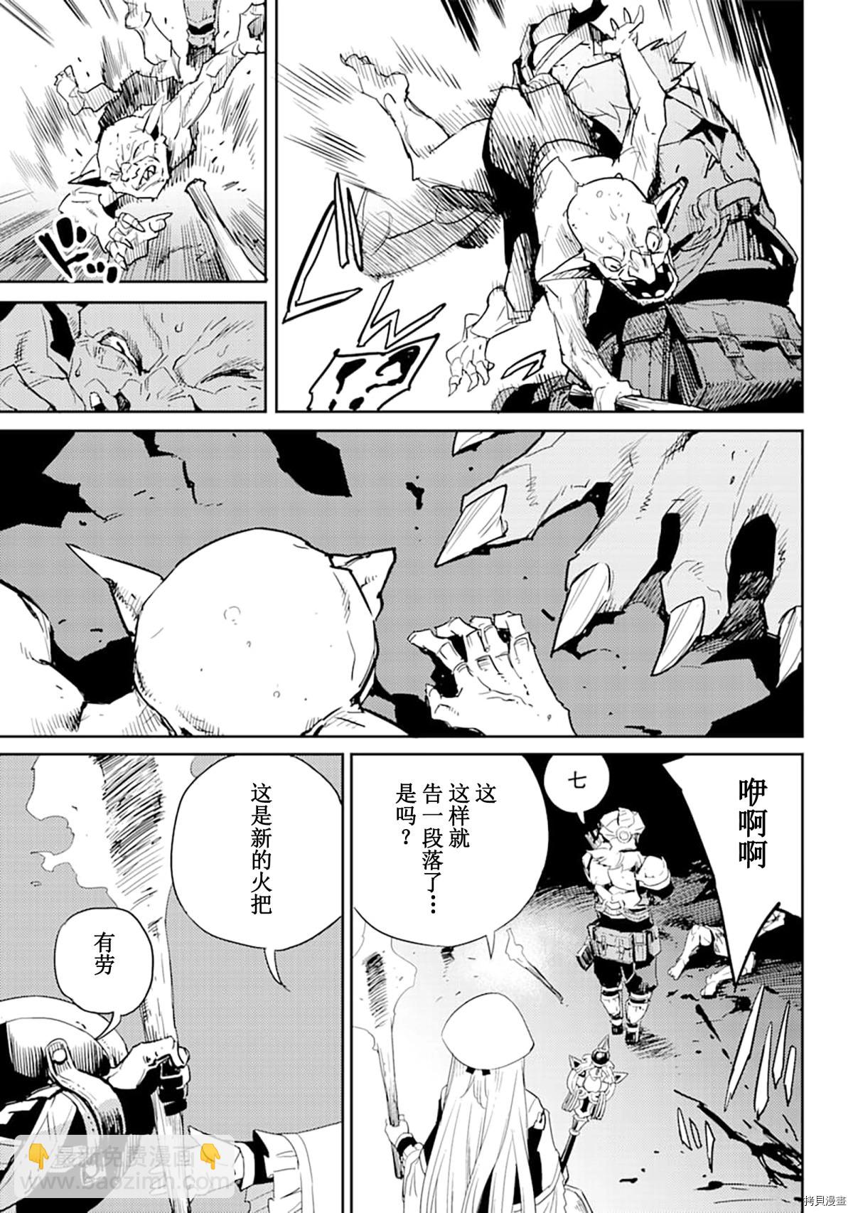 哥布林殺手 - 第55話 - 5