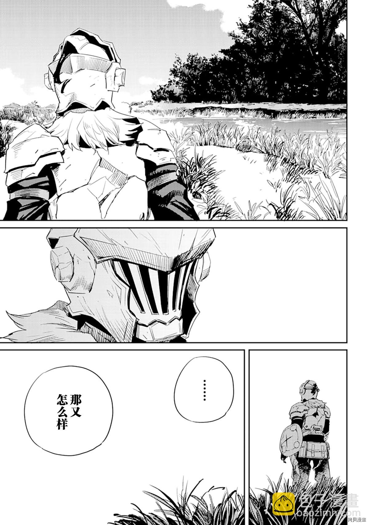 哥布林殺手 - 第55話 - 3