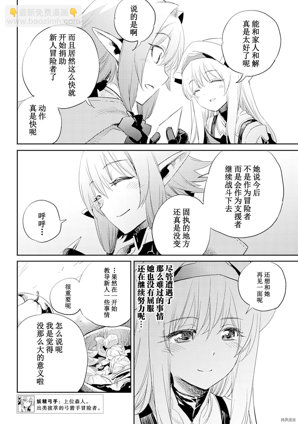 哥布林殺手 - 第55話 - 2