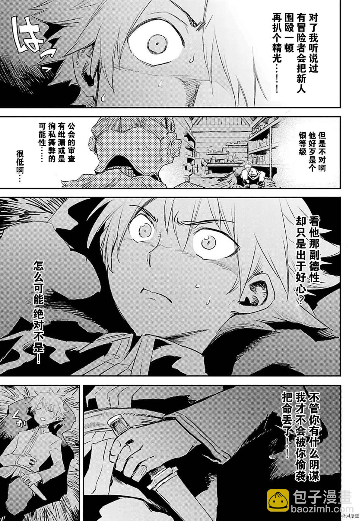 哥布林殺手 - 第57話 - 1