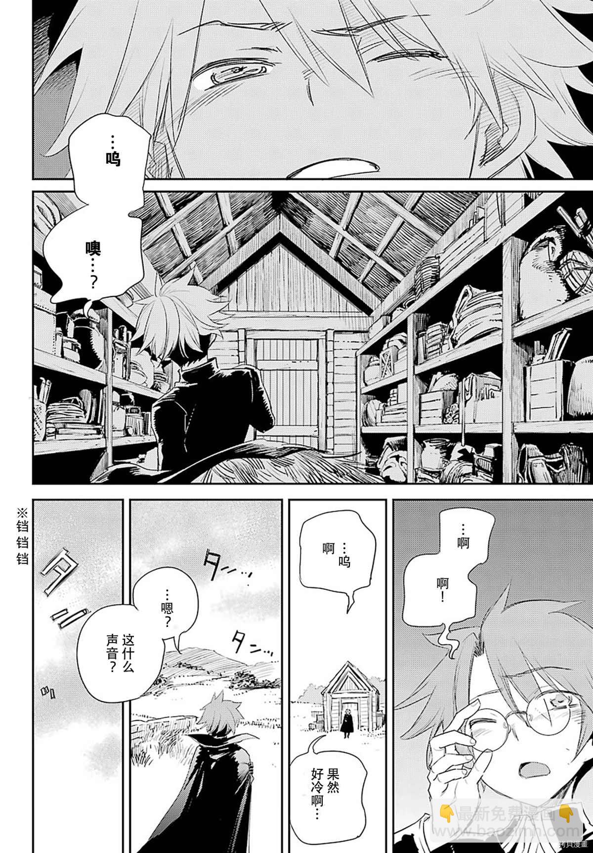 哥布林殺手 - 第57話 - 2