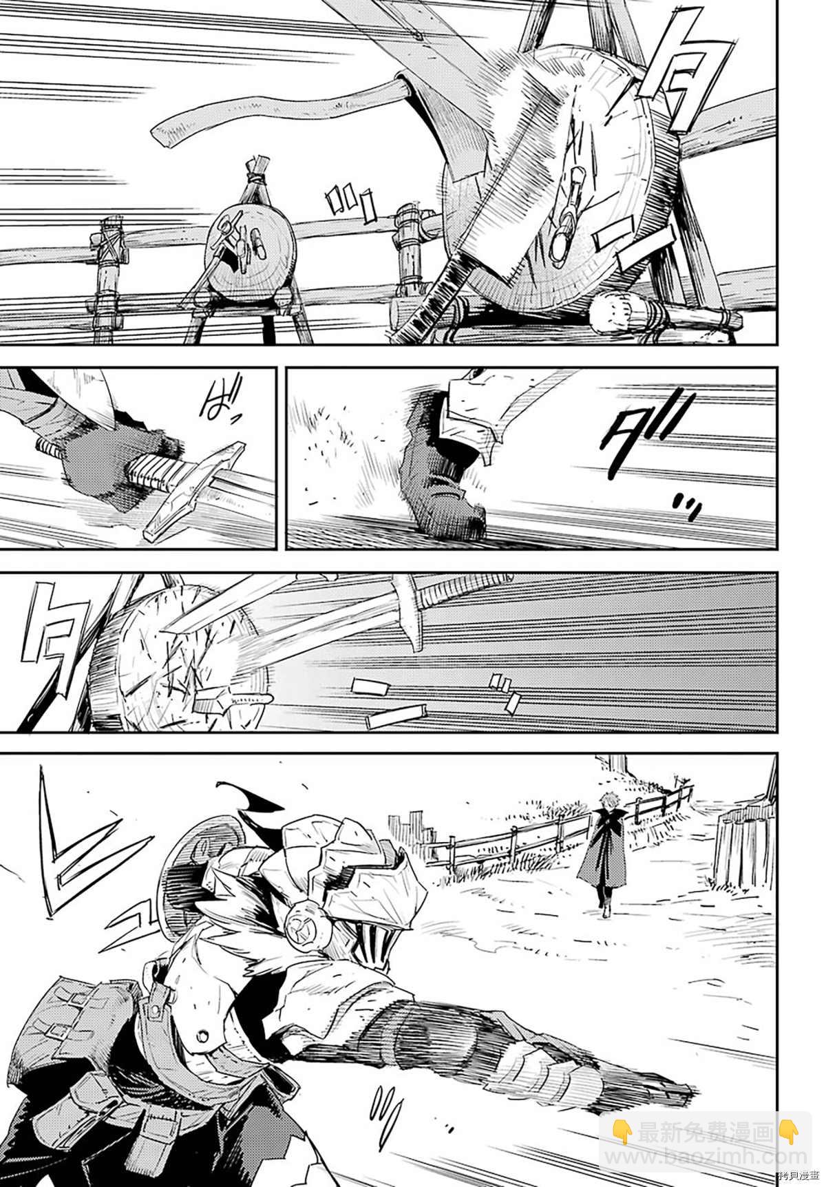 哥布林殺手 - 第57話 - 3