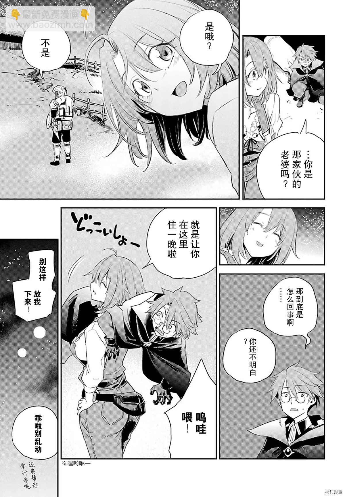 哥布林殺手 - 第57話 - 5