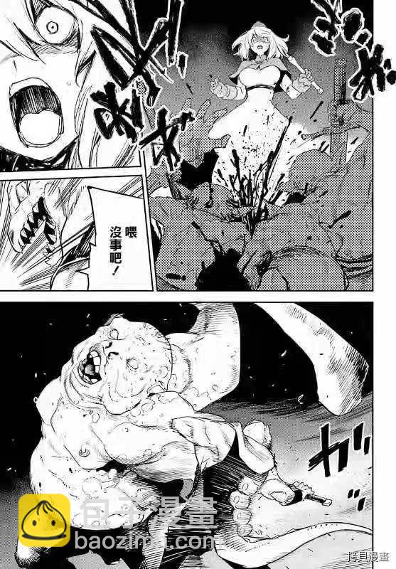 哥布林殺手 - 第59話 - 5