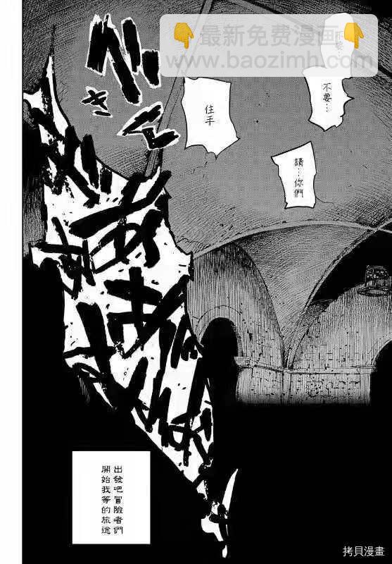 哥布林殺手 - 第59話 - 5