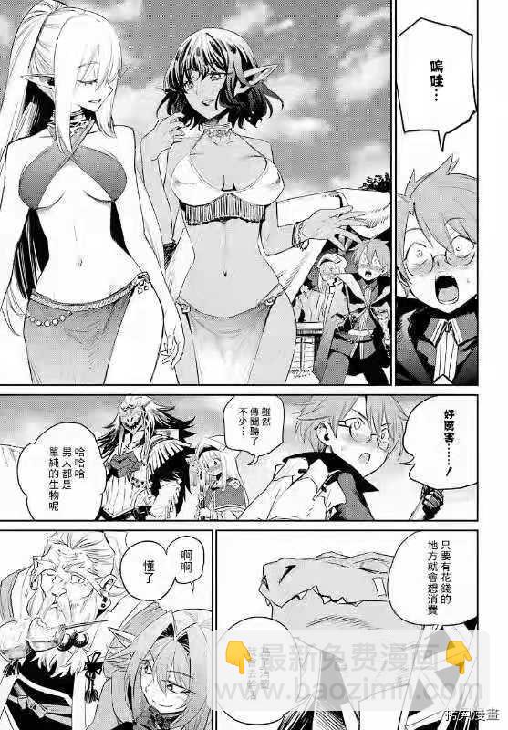 哥布林殺手 - 第59話 - 3