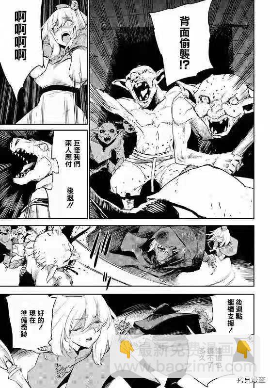 哥布林殺手 - 第59話 - 3