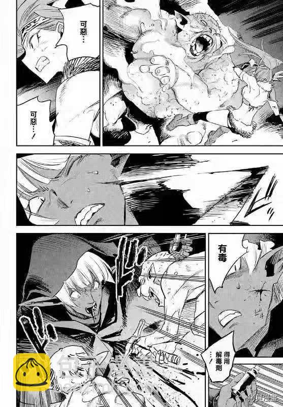 哥布林殺手 - 第59話 - 4