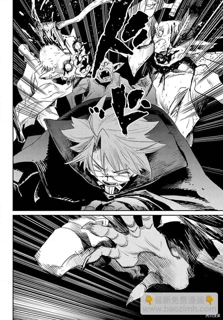 哥布林殺手 - 第61話 - 1