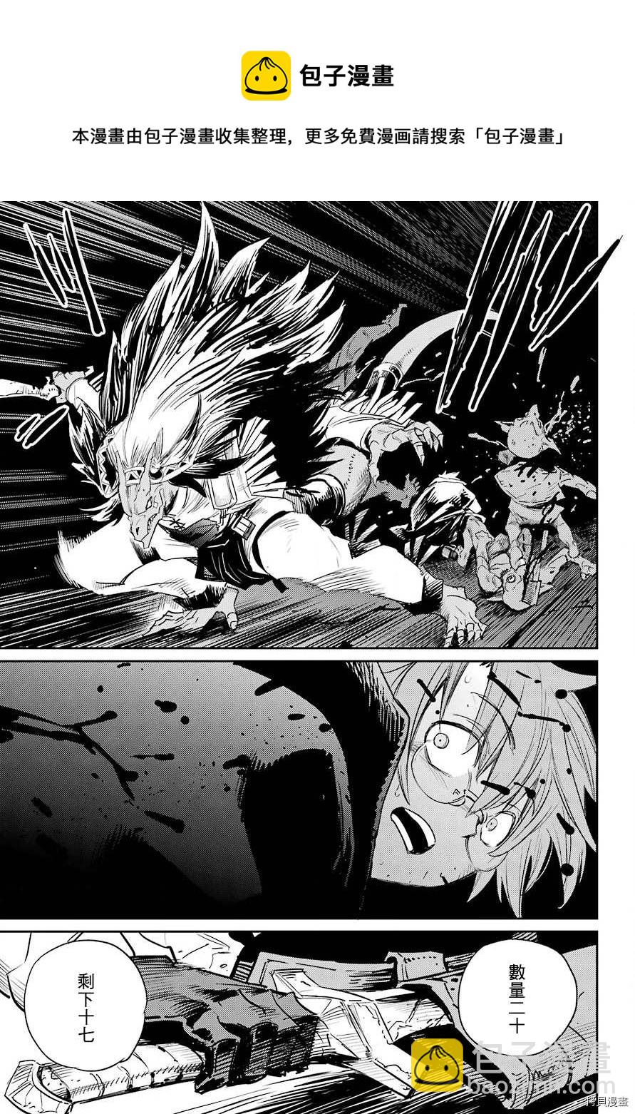 哥布林殺手 - 第61話 - 2