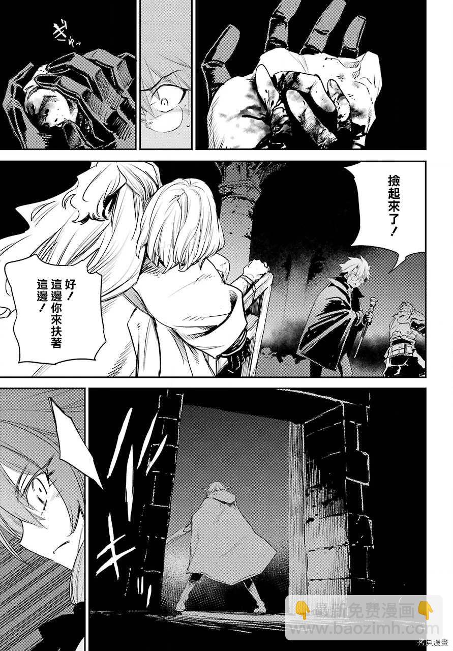 哥布林殺手 - 第61話 - 1