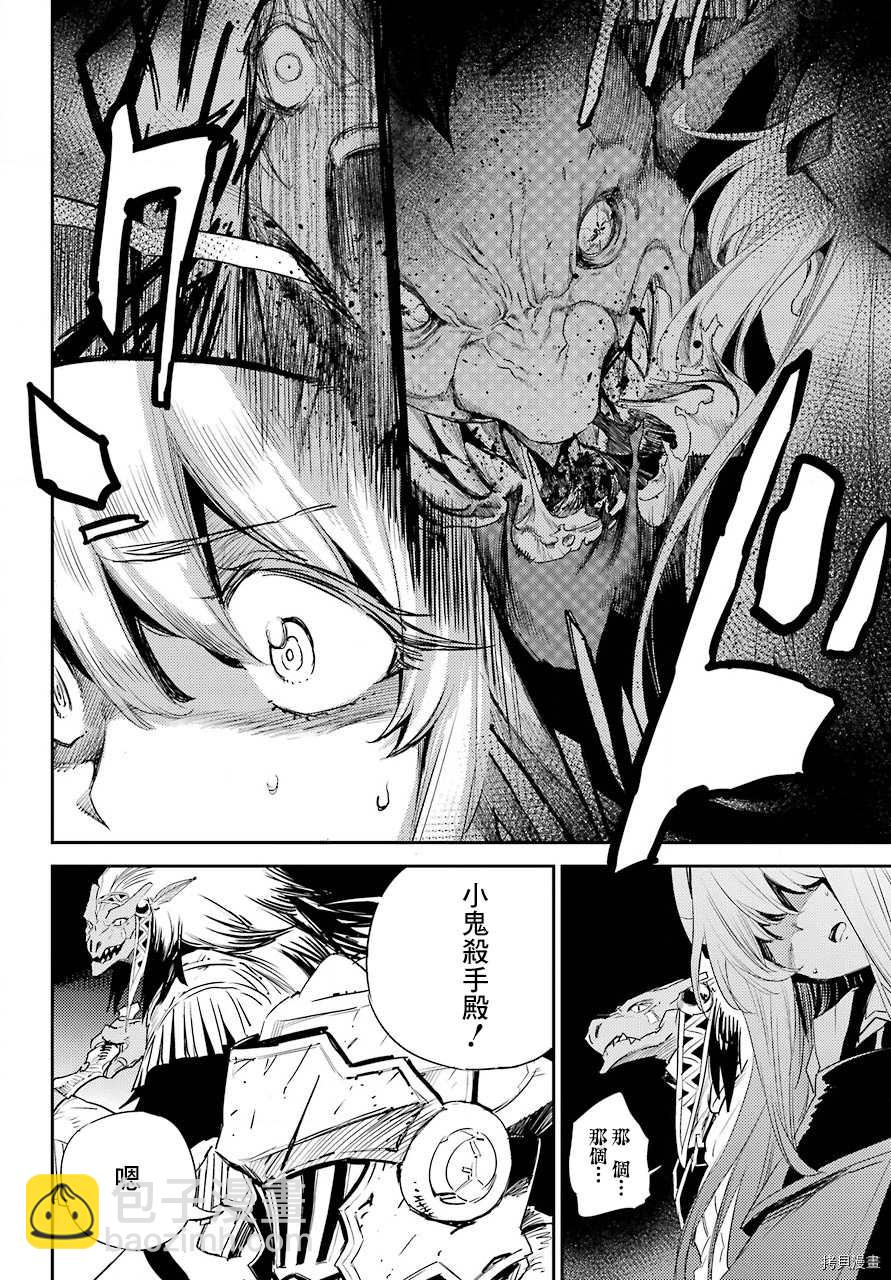 哥布林殺手 - 第61話 - 4