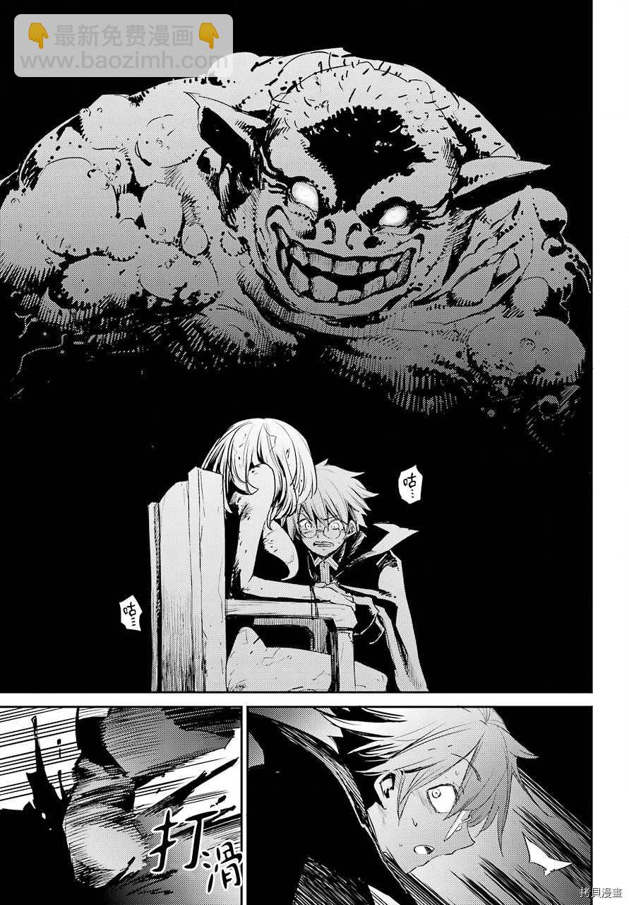 哥布林殺手 - 第61話 - 4