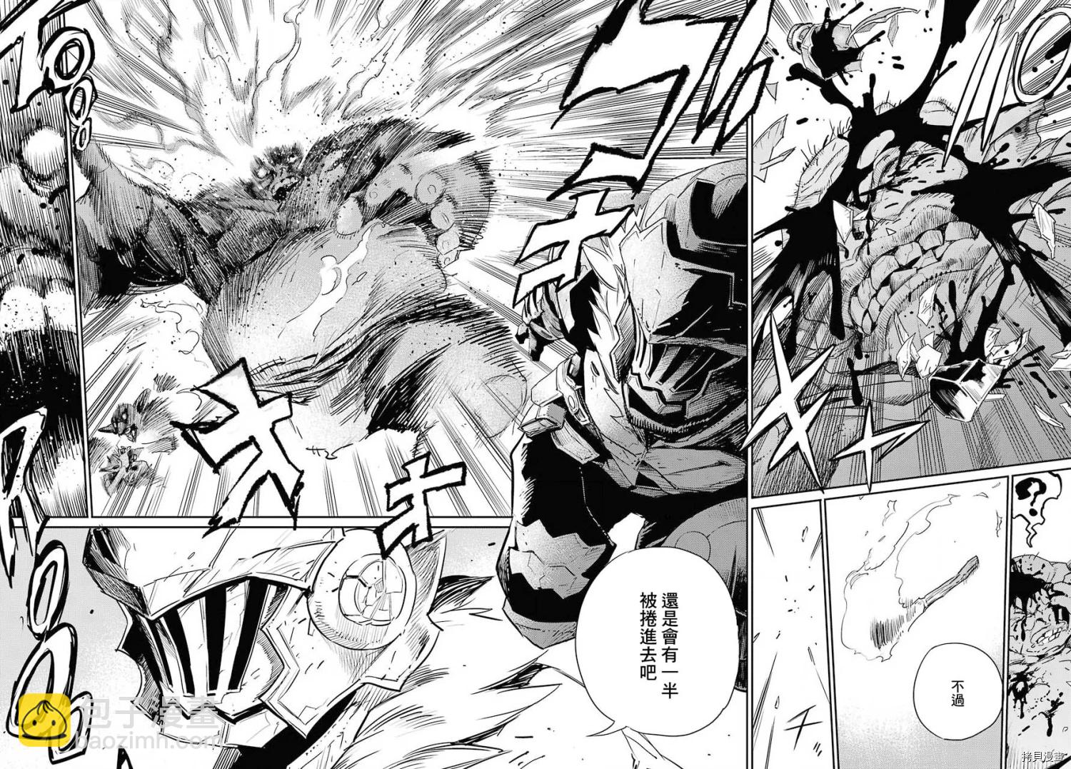 哥布林殺手 - 第63話 - 2