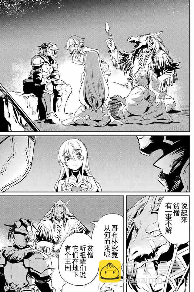 哥布林殺手 - 第6話 - 7