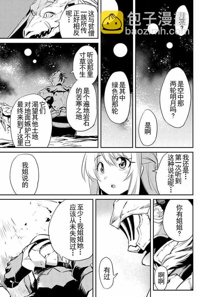 哥布林殺手 - 第6話 - 2