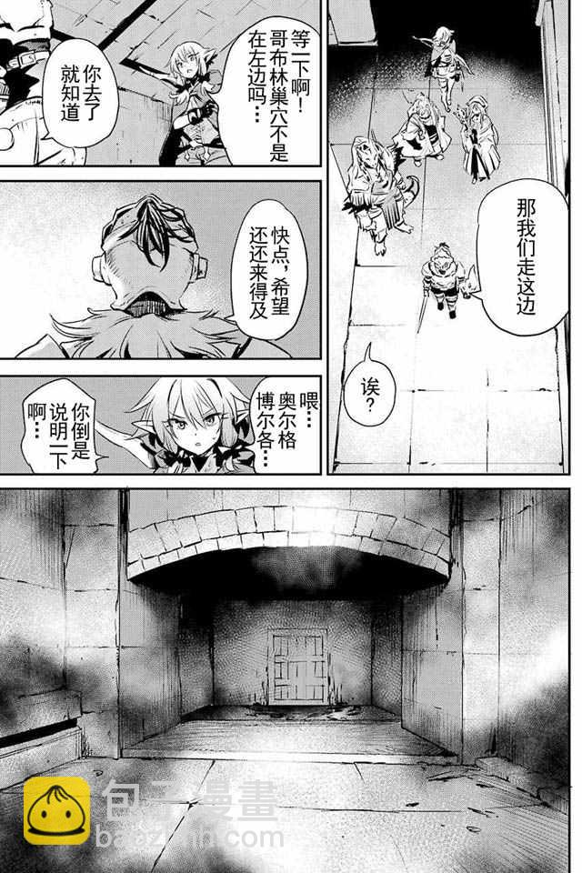 哥布林殺手 - 第6話 - 2