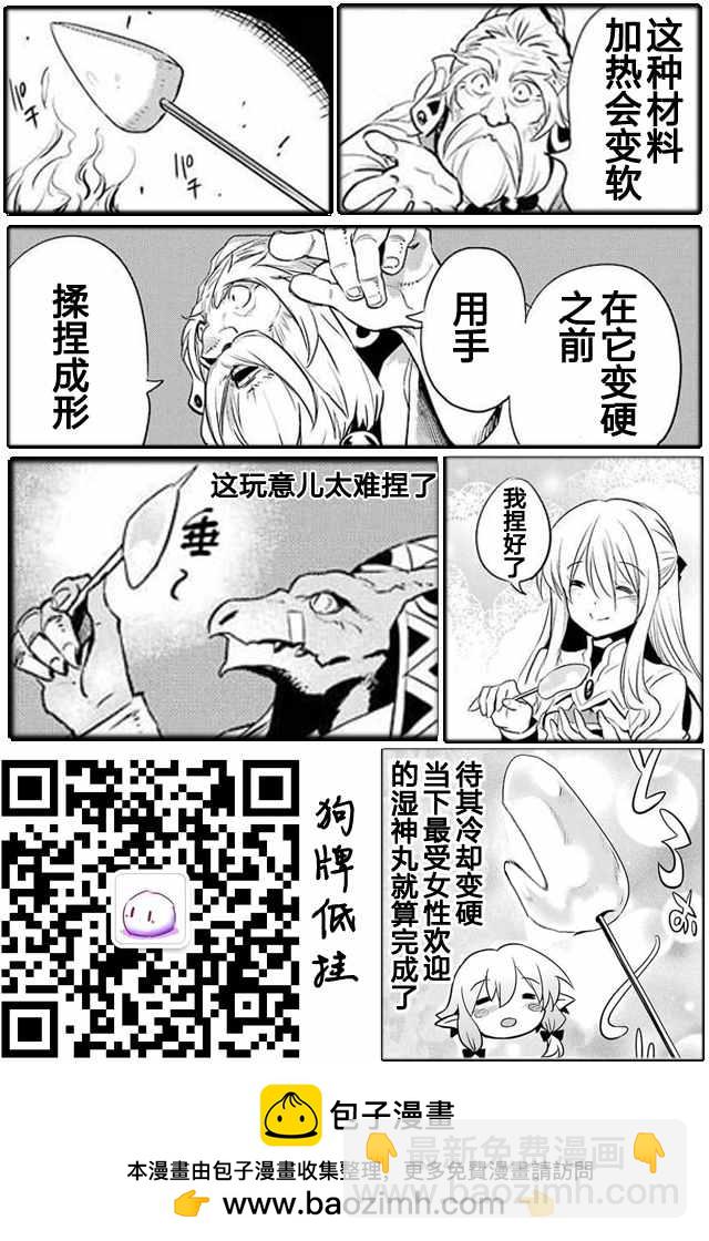 哥布林殺手 - 第6話 - 2