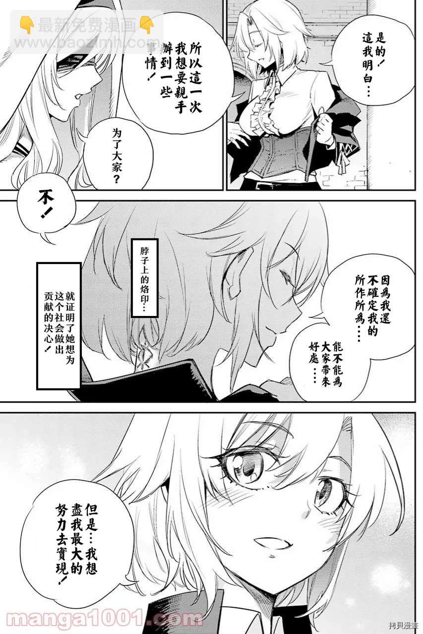 哥布林殺手 - 第64.5話 - 1