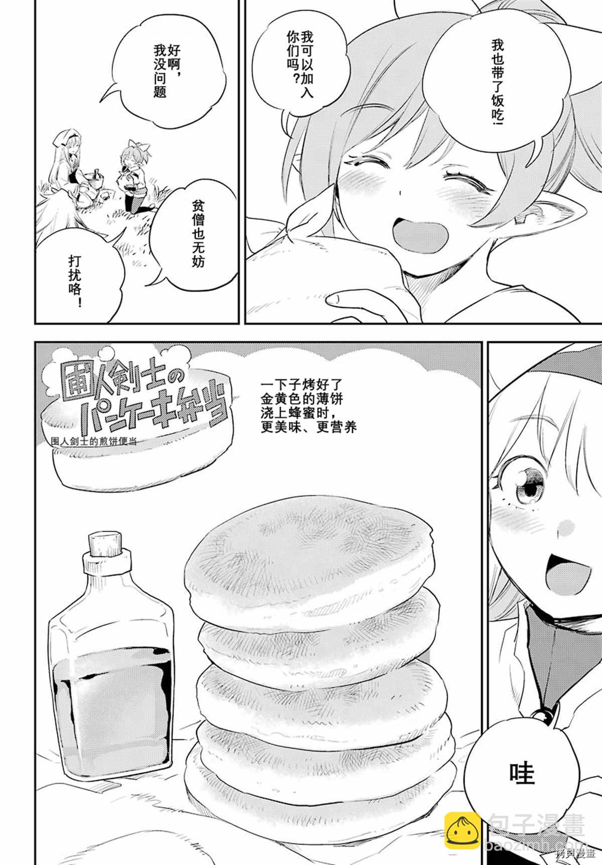 哥布林殺手 - 第68話 - 1