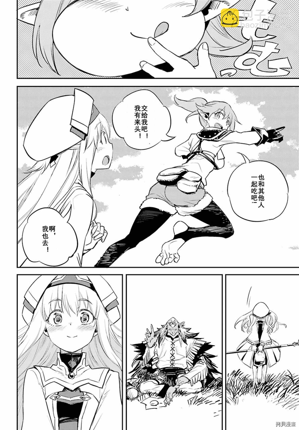 哥布林殺手 - 第68話 - 2