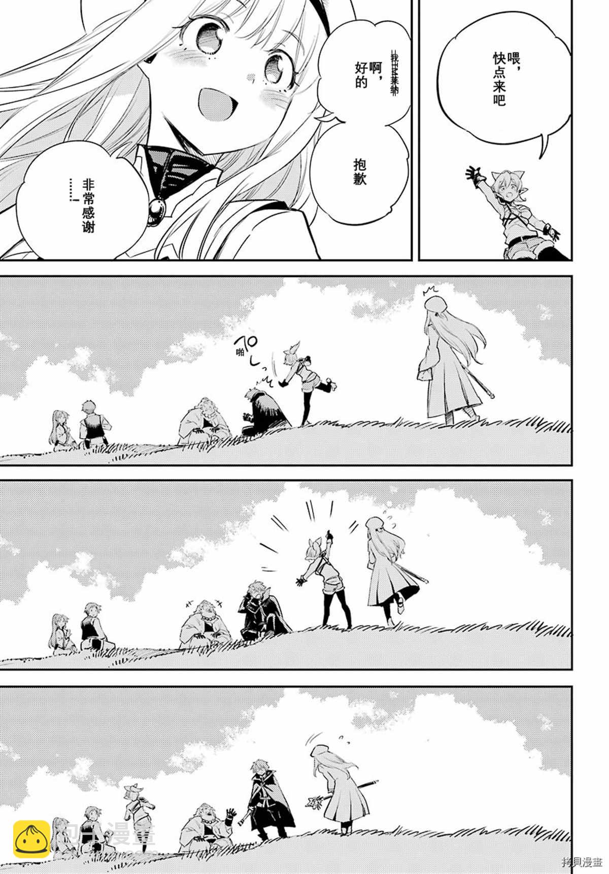 哥布林殺手 - 第68話 - 3