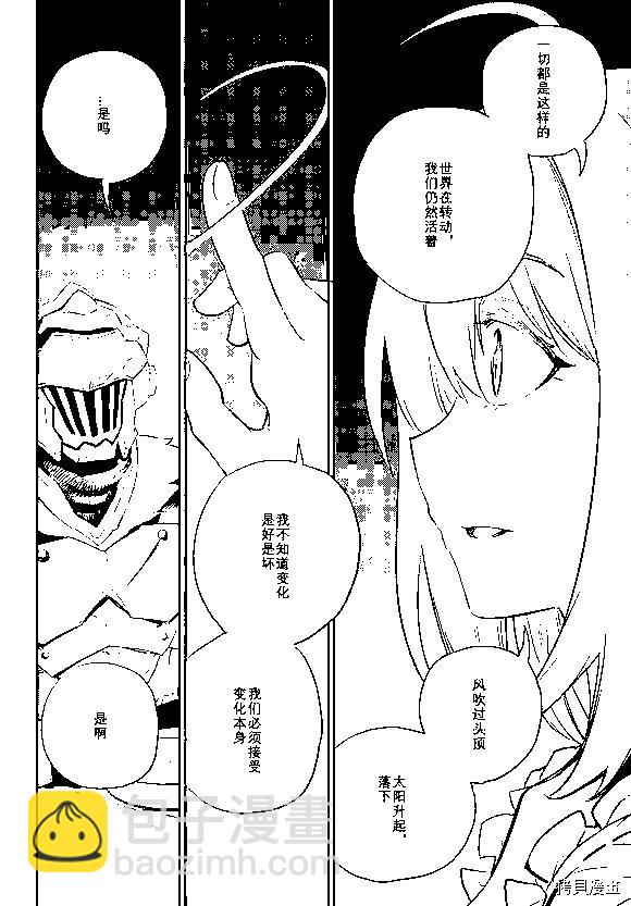 哥布林殺手 - 第69話 - 5