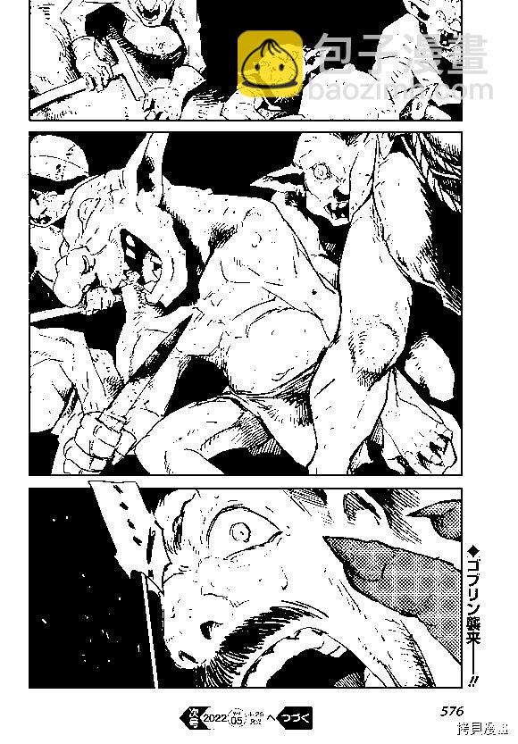 哥布林殺手 - 第69話 - 3