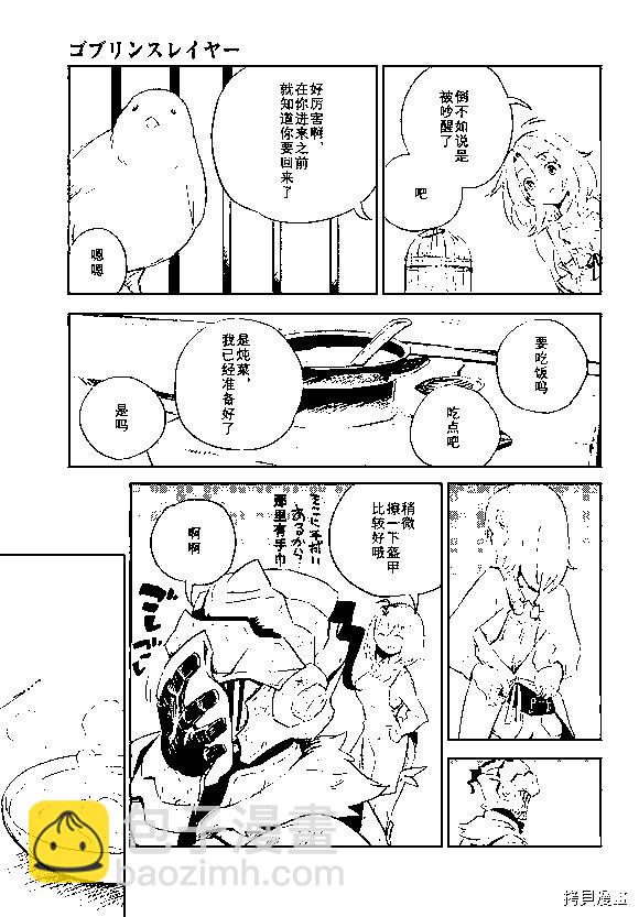 哥布林殺手 - 第69話 - 5